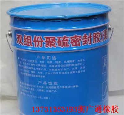 克拉瑪依雙組份聚硫密封膠 別具匠心 實業集團 歡迎您