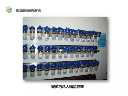 食品企業現場管理 多圖