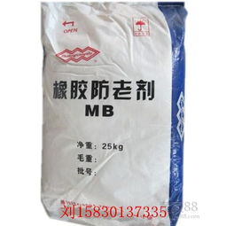 廠家直銷 防老劑mb 橡膠制品專用助劑質優價