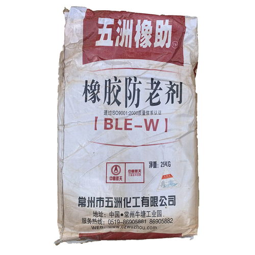 供應橡膠防老劑rd 防老劑4010 防老劑mb防老劑4020防老劑264