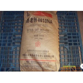 防老劑IPPD。(防老劑4010NA)