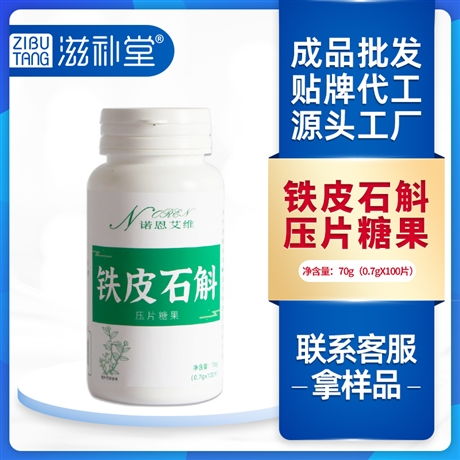 滋補堂牌破壁靈芝孢子粉 增強免疫力 藍帽產品 源頭工廠