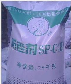 【防老劑SP-C】價格_廠家_圖片