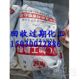 【安康哪里回收分散染料】-