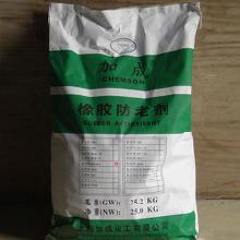 橡膠防老劑264價格 橡膠防老劑264批發 橡膠防老劑264廠家 