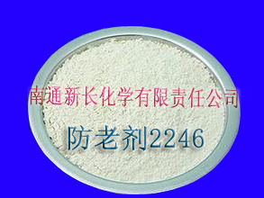 供應新長改進版抗氧劑2246