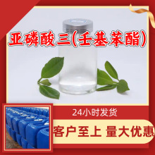 亞磷酸三壬基苯酯