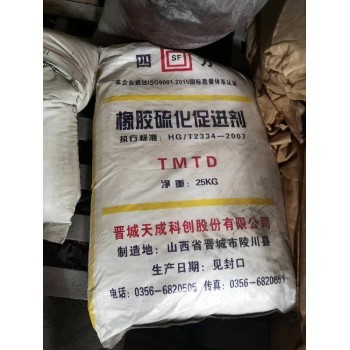 貴州回收橡膠助劑公司