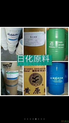 求購抗氧劑、乳化劑,鈦白粉,白炭黑,碘化鉀、三聚氰胺,氯化亞錫、等等各種化工助劑、橡膠助劑、塑料助劑、化工原料、日化原料、醫藥原料、油漆原料,等上千余種企業轉產、轉型淘汰、庫存積壓、廢舊過期的化工產品、助劑及原料,中介有酬。 24小時服務熱線