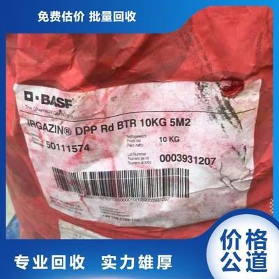 全國高價格回收改性異氰酸酯價格多少