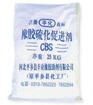 售化工助劑,促進劑