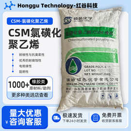 CSM氯磺化聚乙烯橡膠及其關鍵橡膠助劑的應用探析