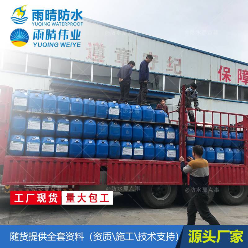 西雙版納地區GBS改進型高聚物防水涂料與JBS乳化瀝青道橋防水涂料供貨商及橡膠助劑配套服務概覽